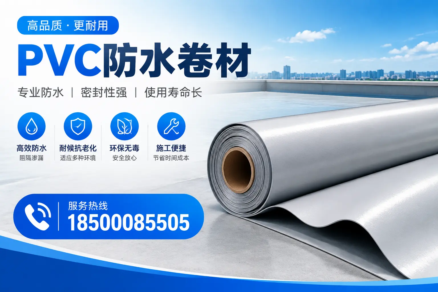 哈密pvc防水卷材的检测标准与认证流程